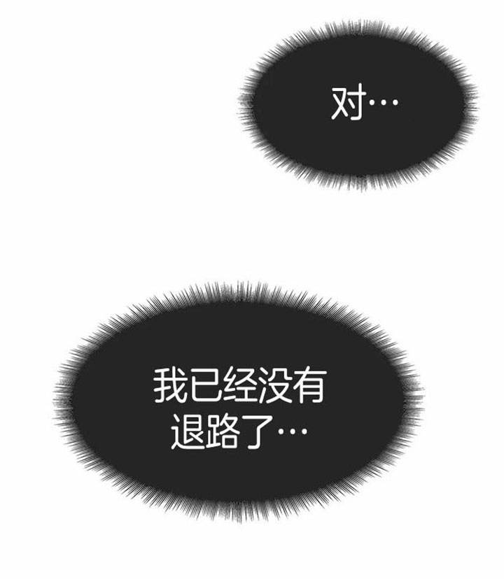 第23话 第23话 第 21 页