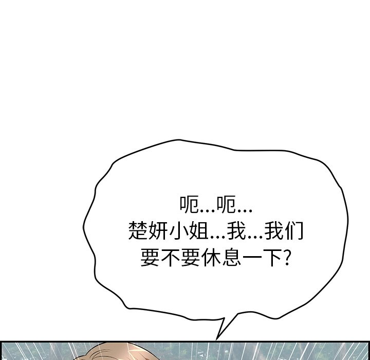 第78话 第 128 页