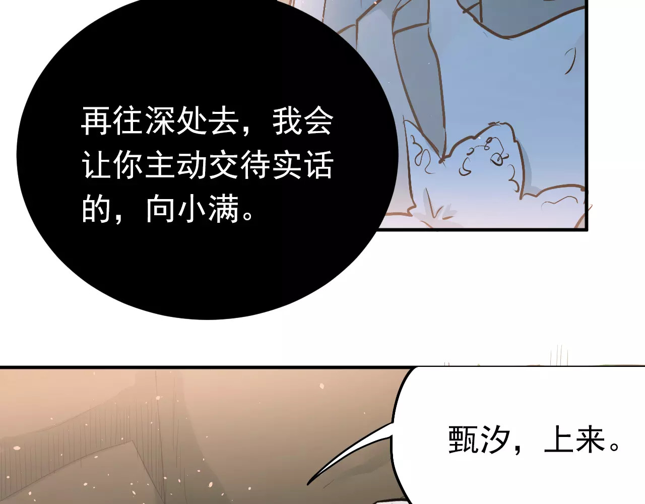 第64话  去见你！ 第 22 页