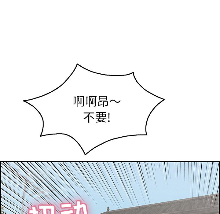 第61话 第 98 页