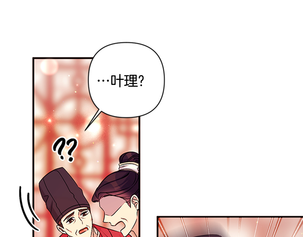 第74话 内疚 第 120 页
