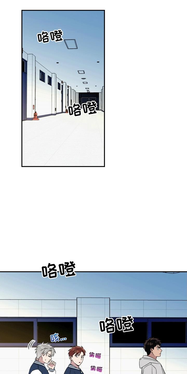 第9话 没有朋友 第 17 页