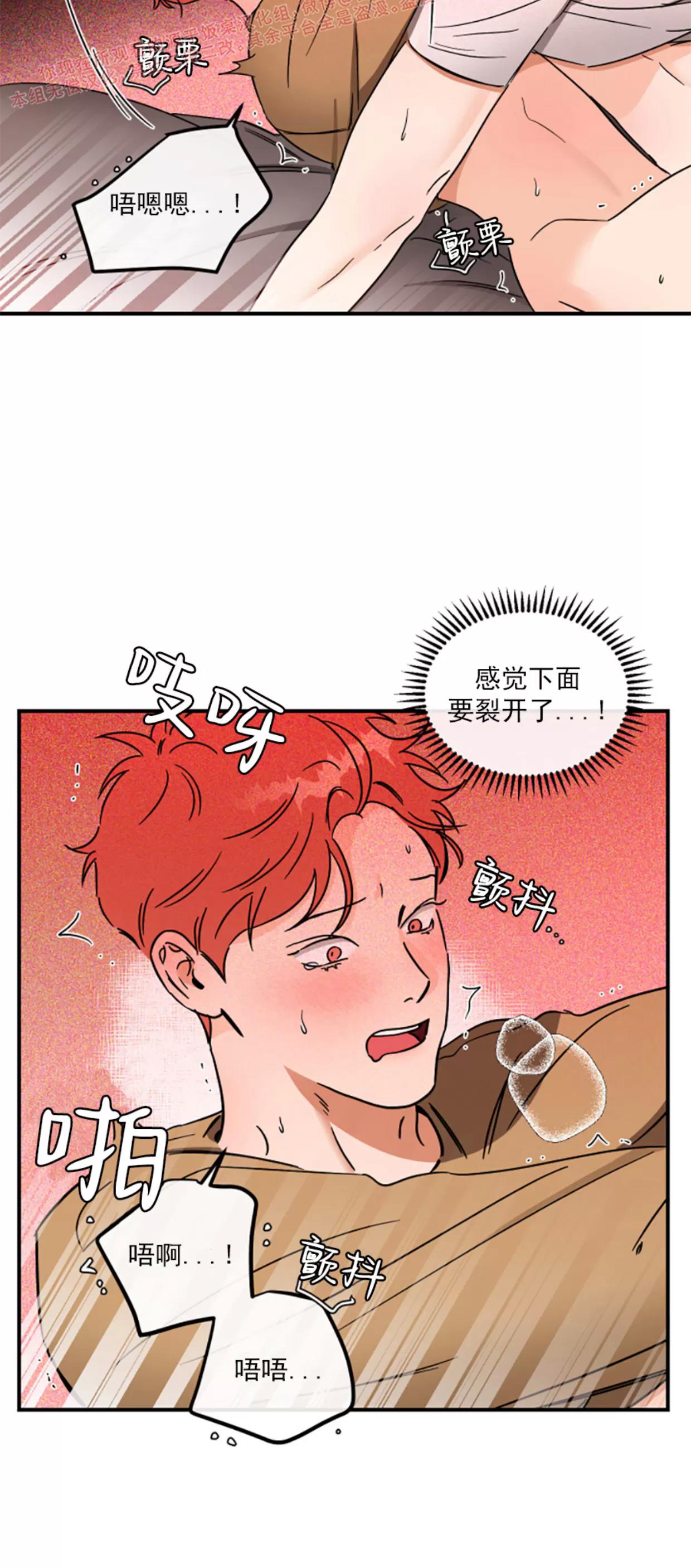 第30话 第 6 页