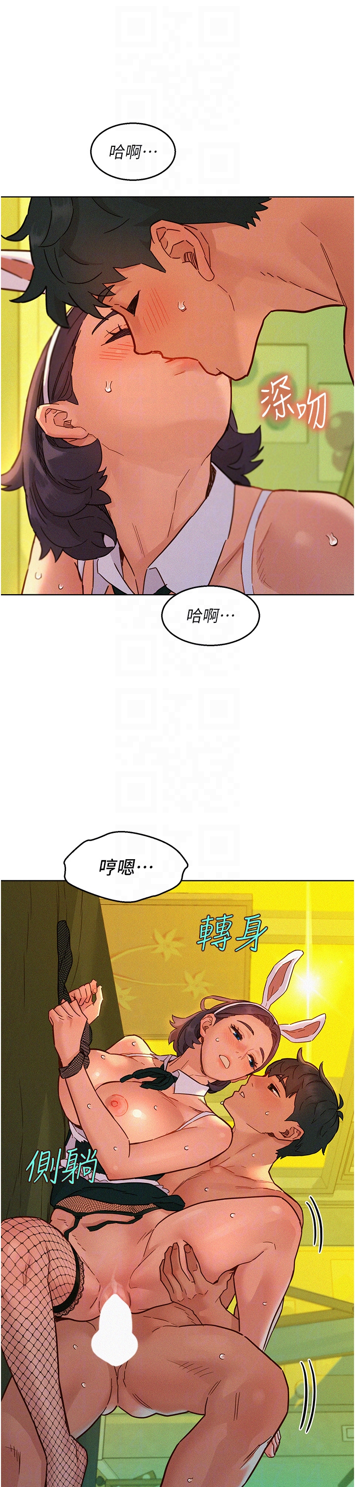 第95话 - 劲浩专用的洞洞女僕 第 30 页