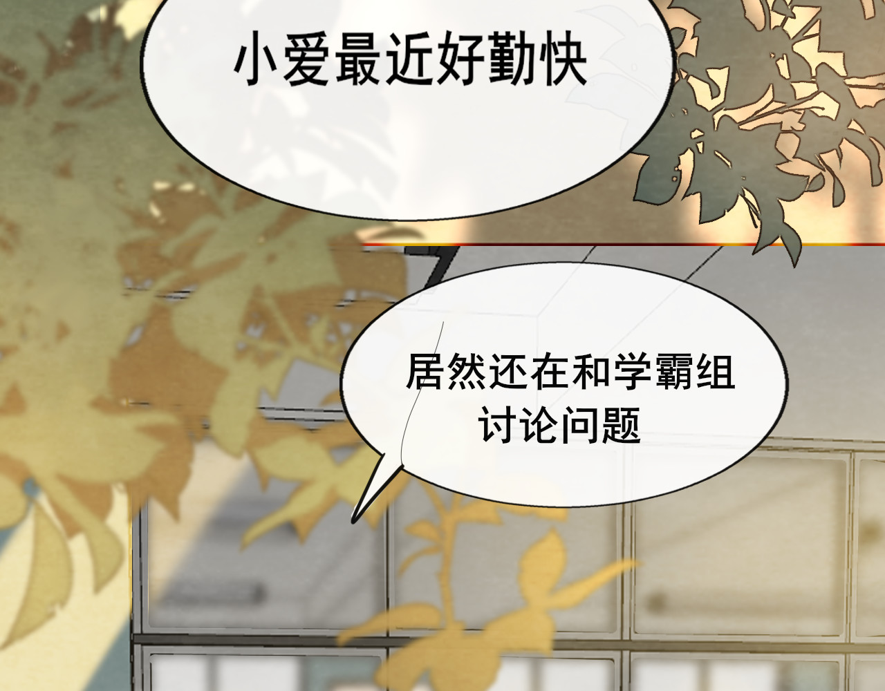 第44话糖炒栗子 第 91 页