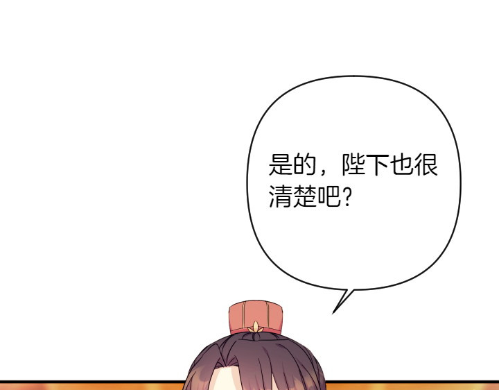 第144话 偏袒 第 104 页