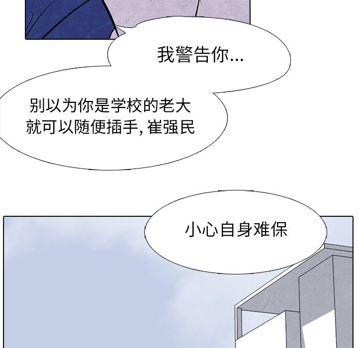 第46话 第 77 页