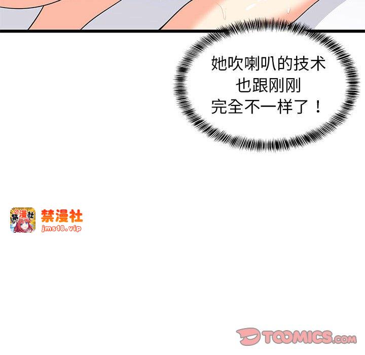 第7话 第 33 页