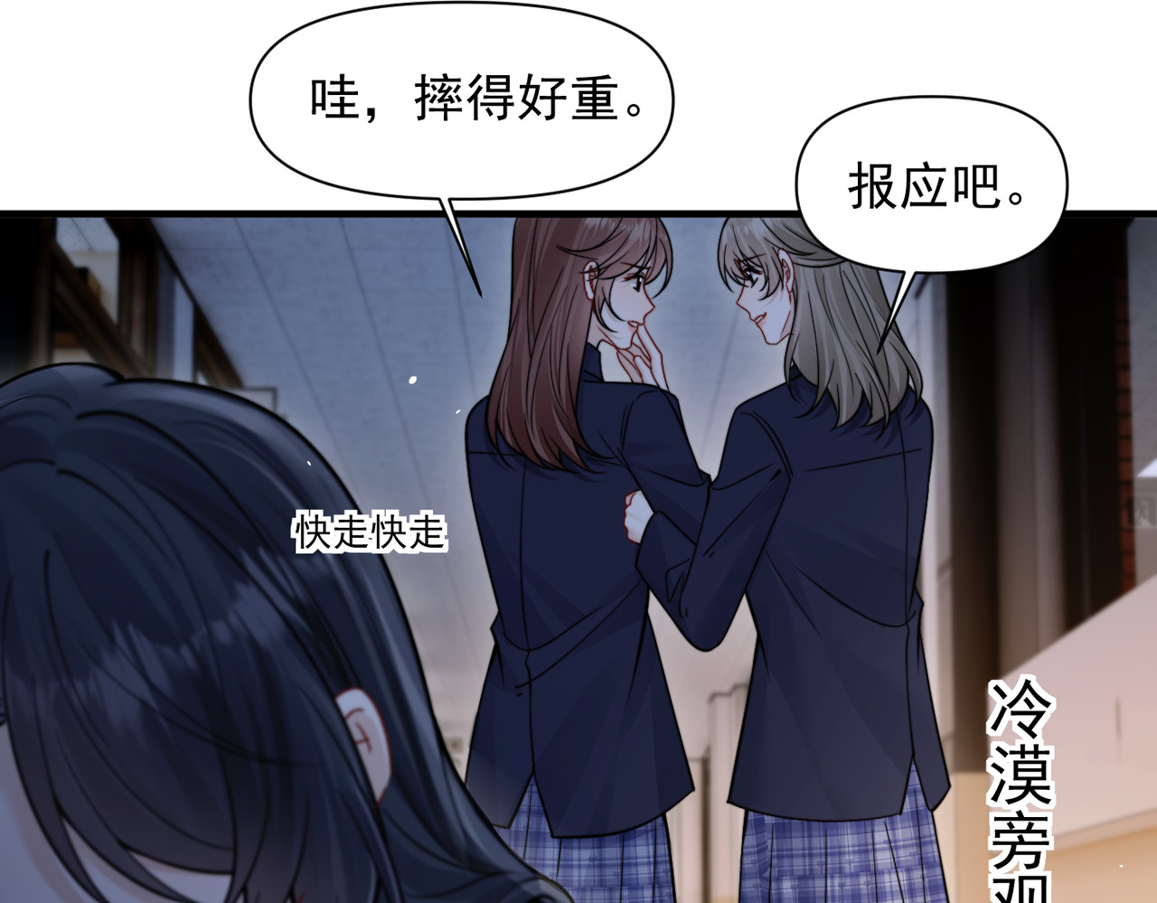 第95话 帮忙 第 18 页