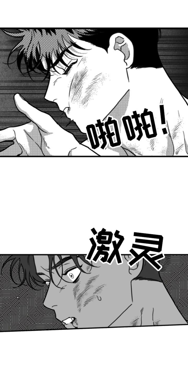 第18话 剃毛 第 9 页