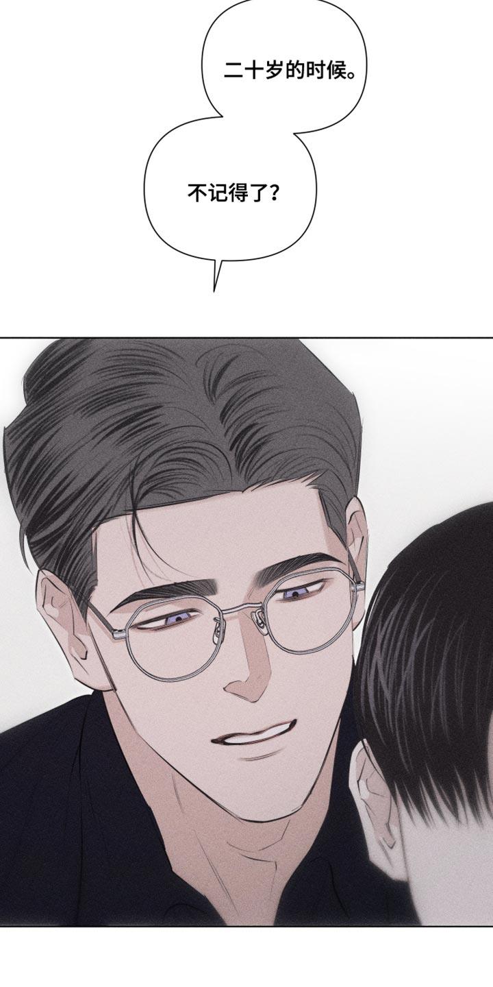 第34话 当作女人 第 14 页