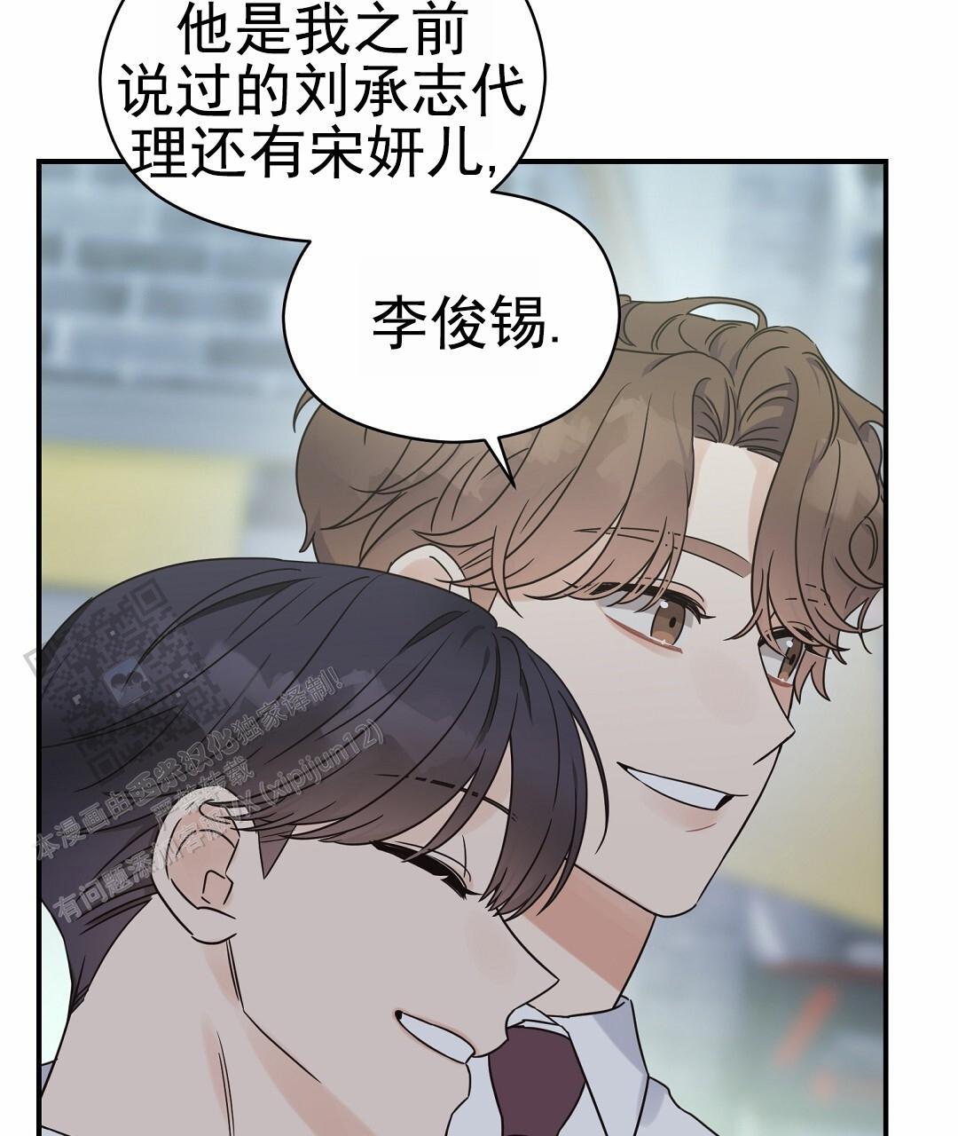 第97话 外传（15） 第 28 页