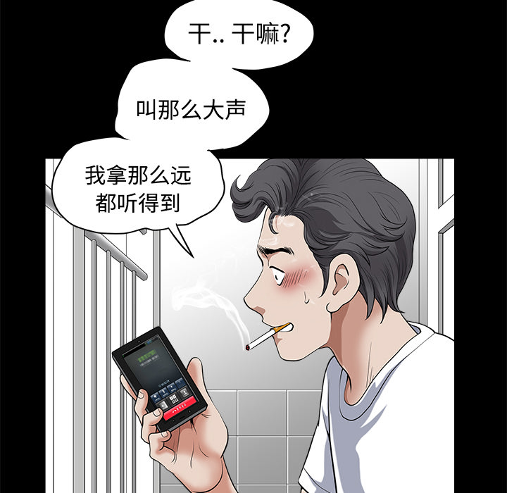 第2话 第 100 页