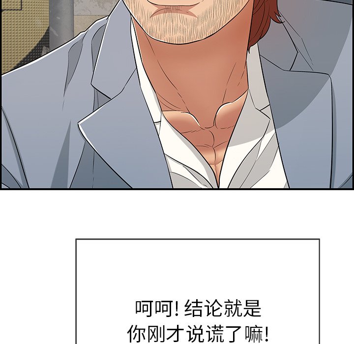 第80话 第 38 页