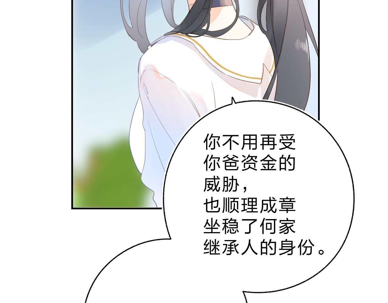 第74话 何为正确？ 第 108 页