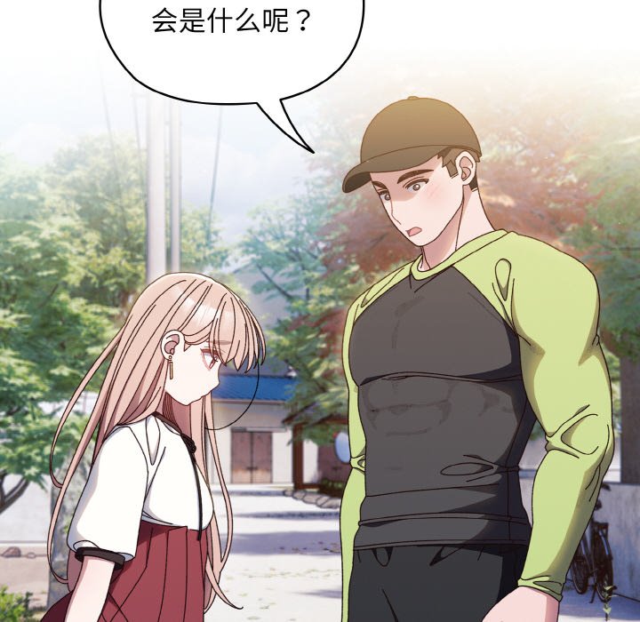 第16话 第 82 页