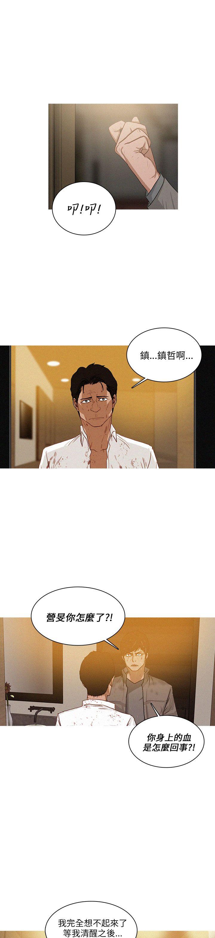 第47话 第 15 页
