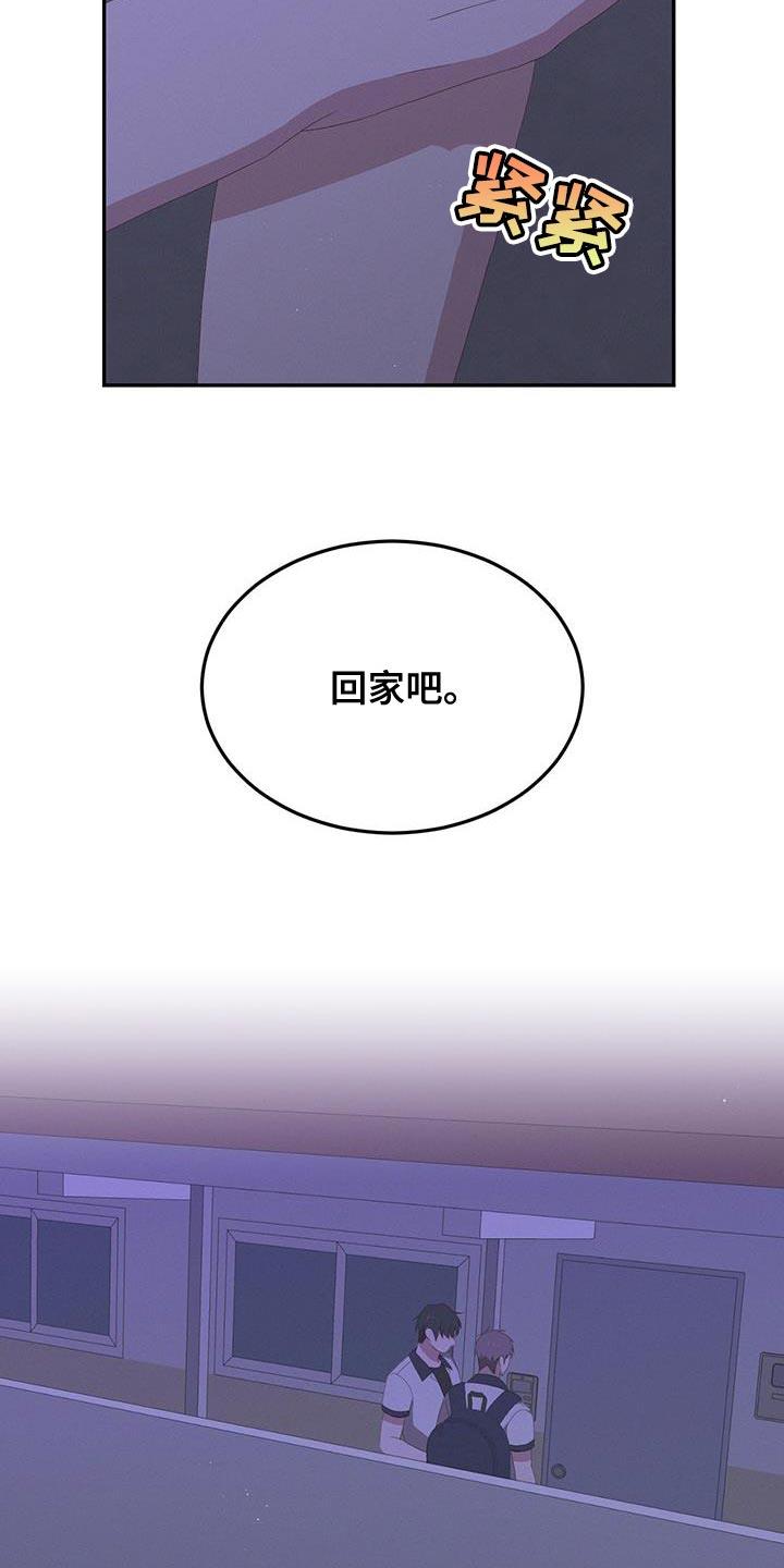 第19话 在看哪里 第 5 页