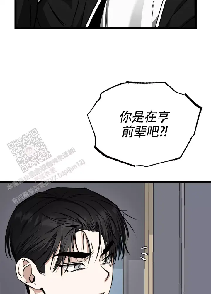 第14话 消失 第 31 页