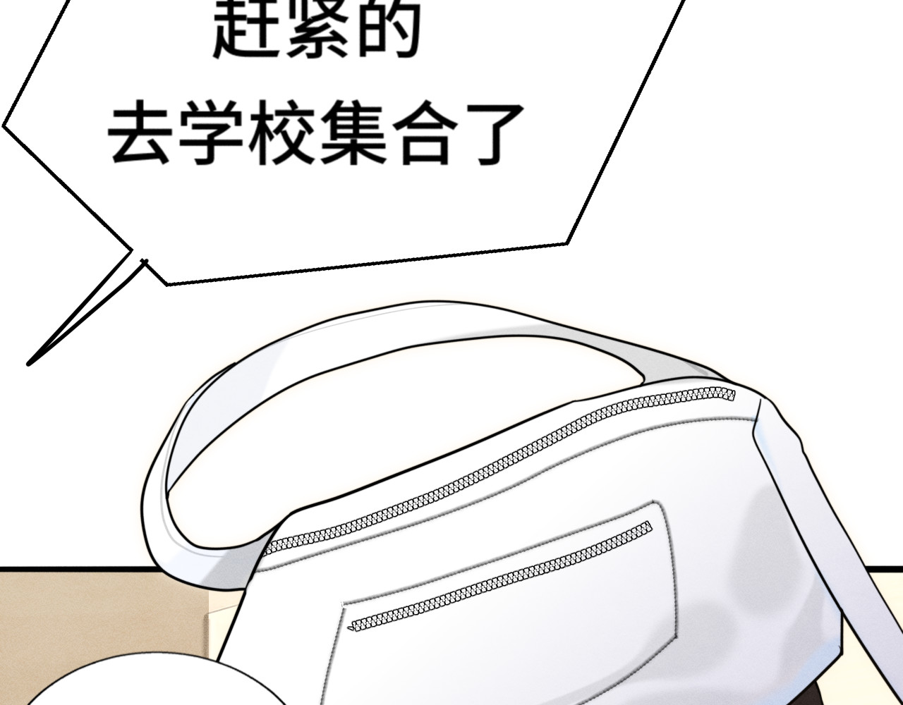 第118话 第一道考题 第 93 页