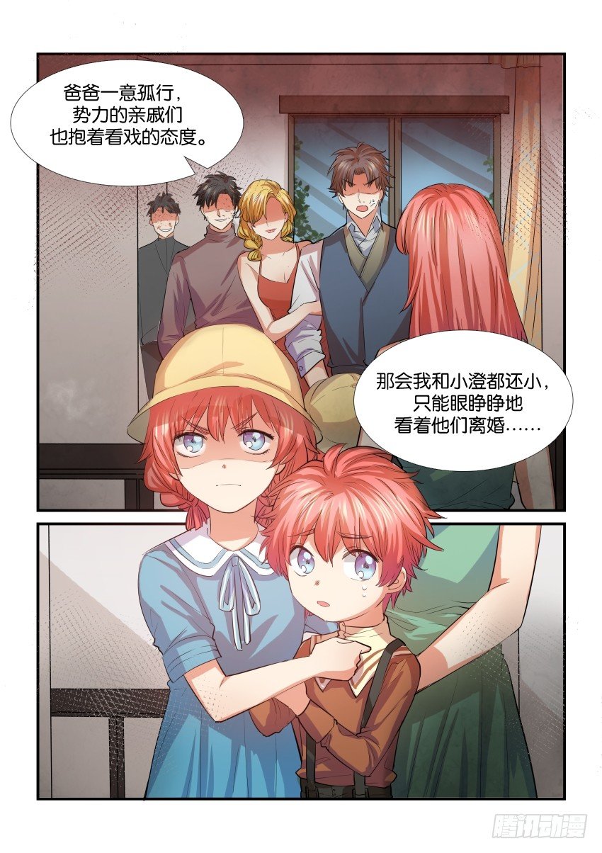 第三十五话 第 5 页