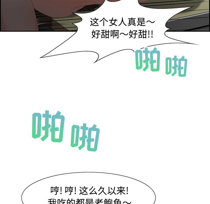 第8话 第 111 页
