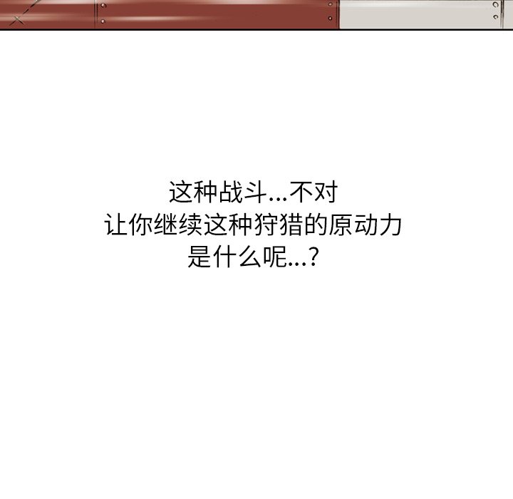 第 32 话 第 75 页