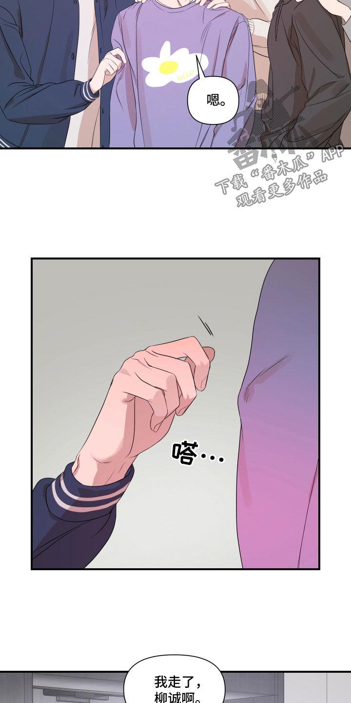 第58话 他在想什么 第 5 页