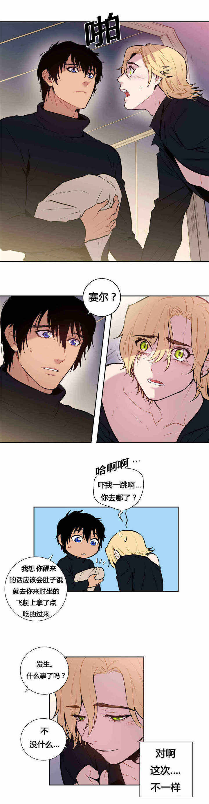 第86话 第86话 第 4 页