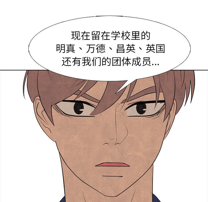 第286话 第 50 页