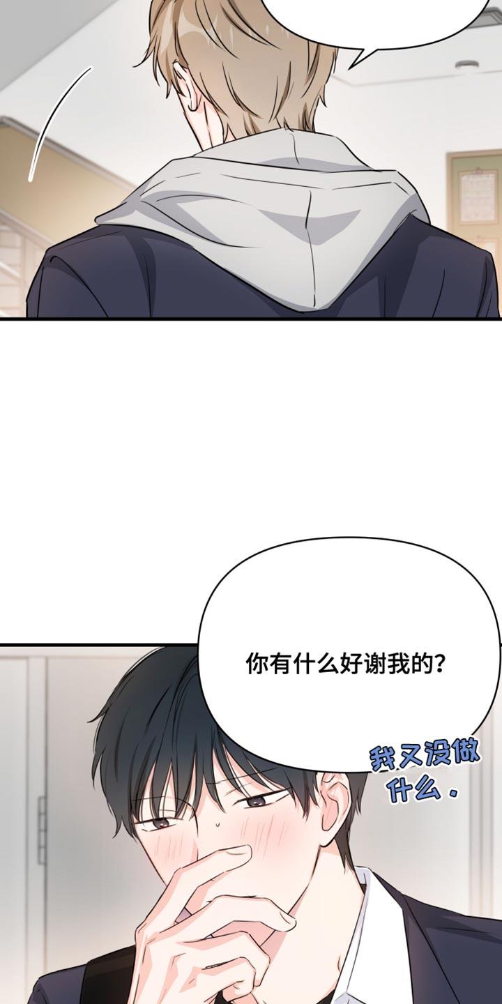 第15话 不对劲 第 12 页