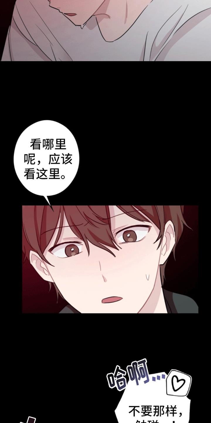 第7话 曾经 第 12 页