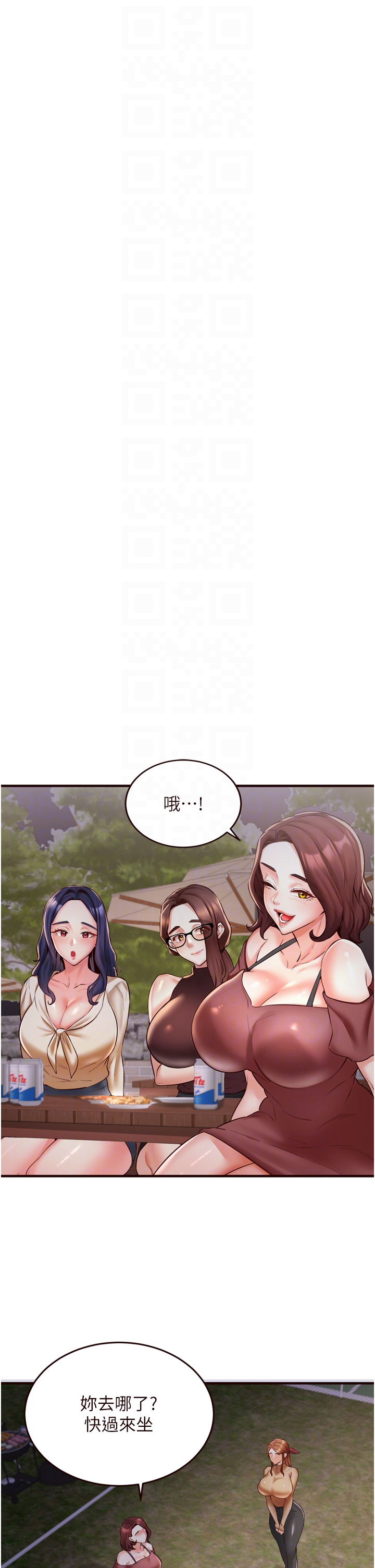 第24话 - 睡梦中的舒涵姐 第 34 页