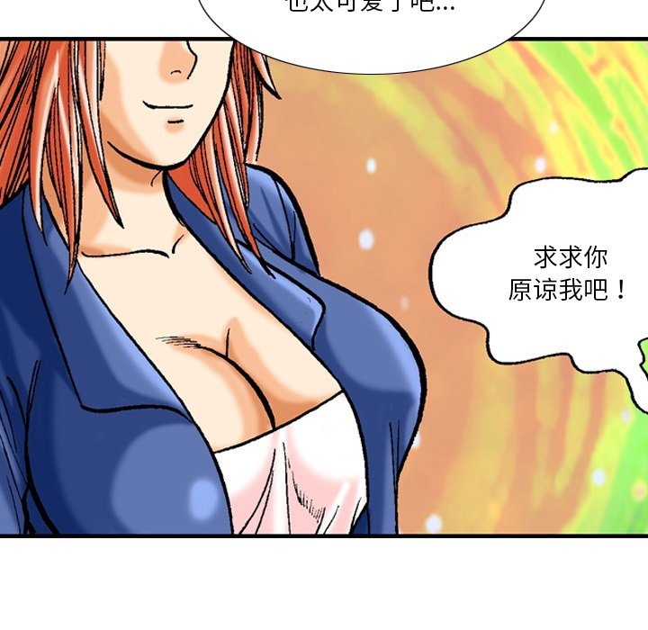 第37话 第 23 页