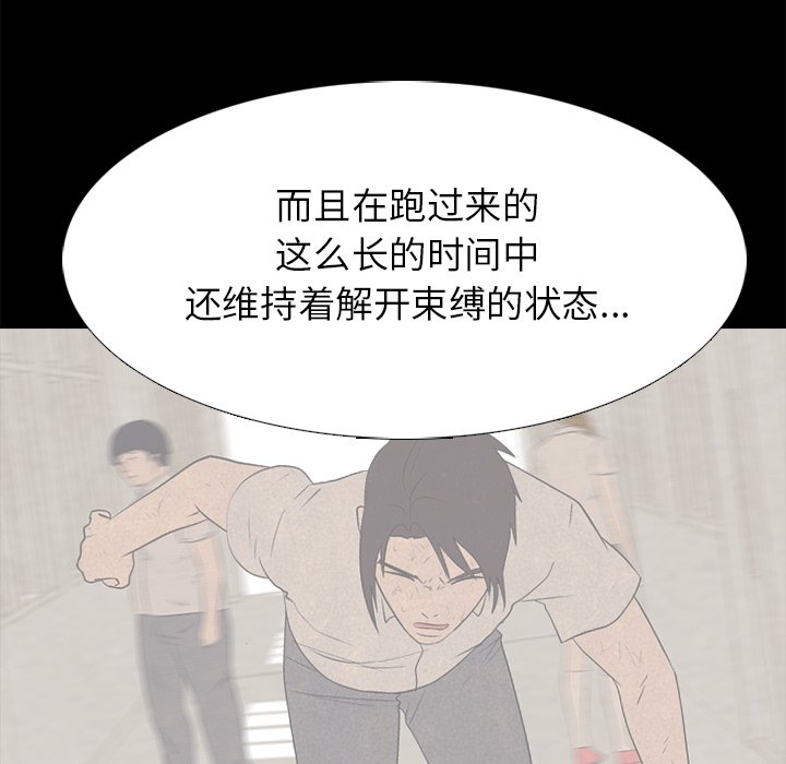 第199话 第 45 页