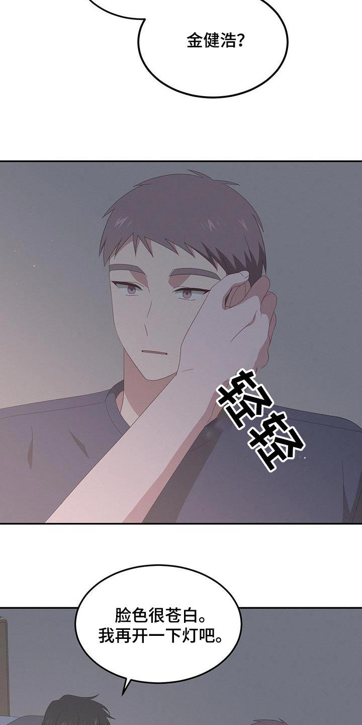 第26话 成为回忆 第 18 页