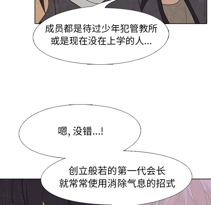 第157话 第 45 页
