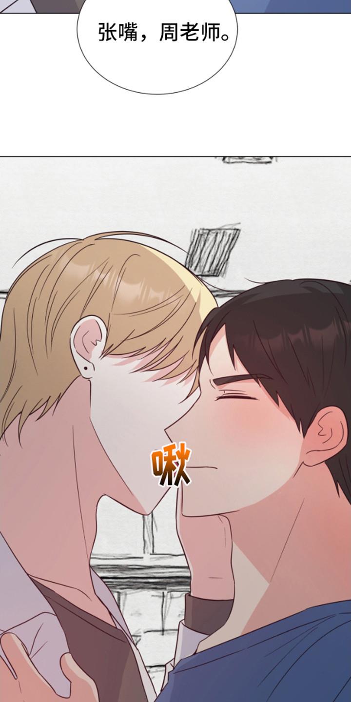 第6话 窗户 第 4 页