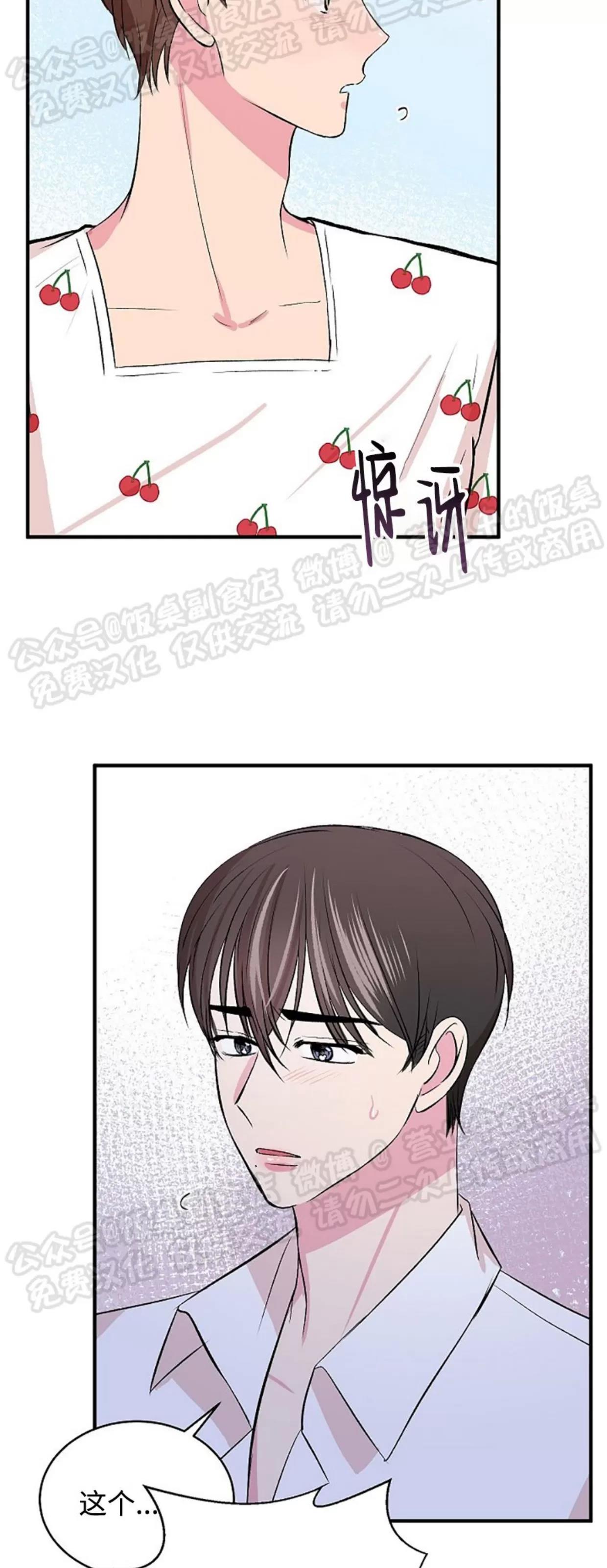 第21话 第 10 页