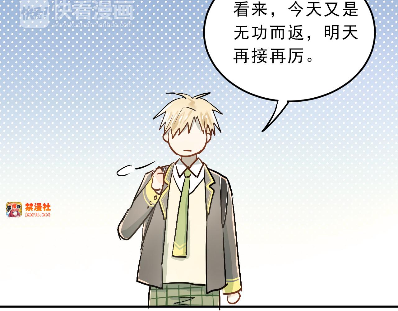第24话 每一刻都像久别重逢 第 79 页