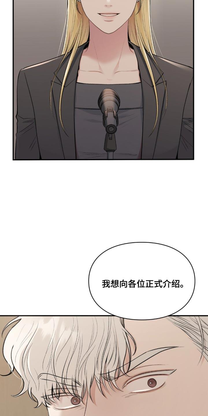 第84话 代理人 第 37 页