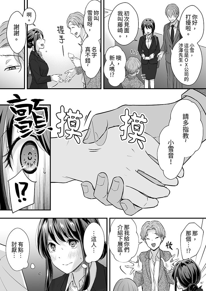 第11话 第 5 页