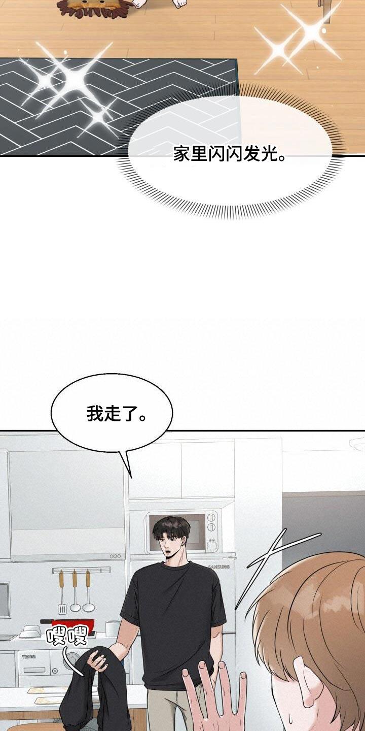 第29话 选衣服 第 26 页