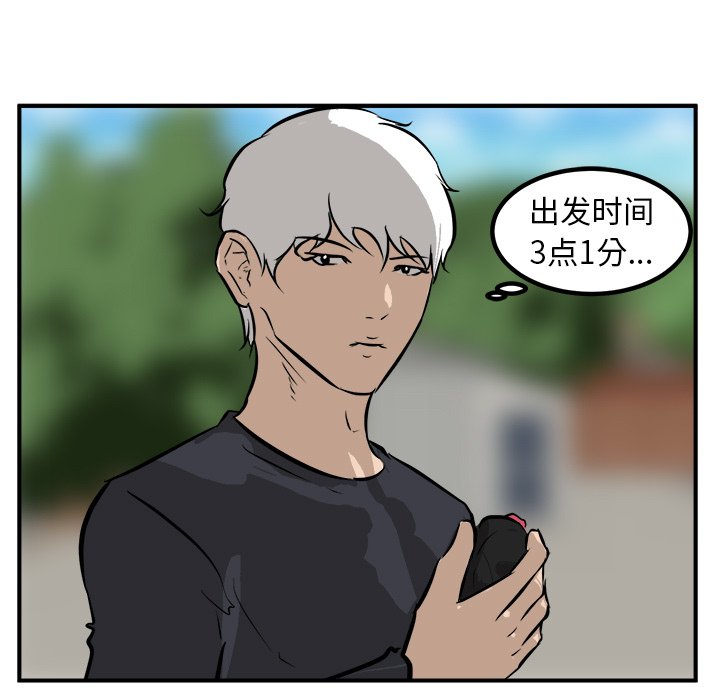 第94话 第 19 页