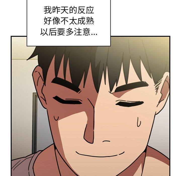 第39话 第 54 页