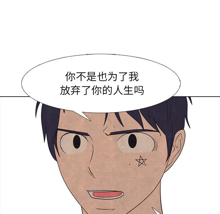 第279话 第 82 页