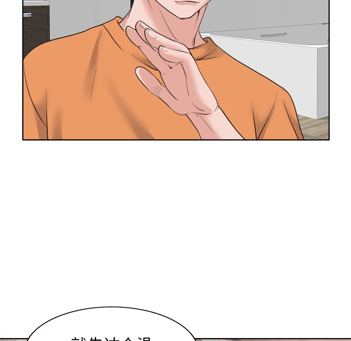 第8话 第 33 页