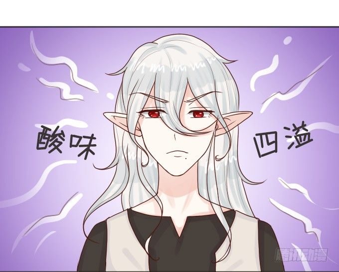 你会失去我的 第 23 页