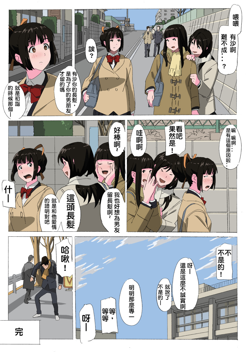 第1话 第 25 页