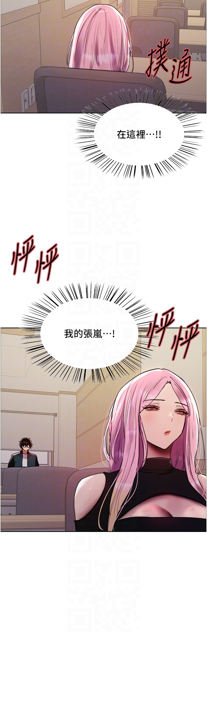 第2季 第33话 - 一步步落入陷阱 第 14 页